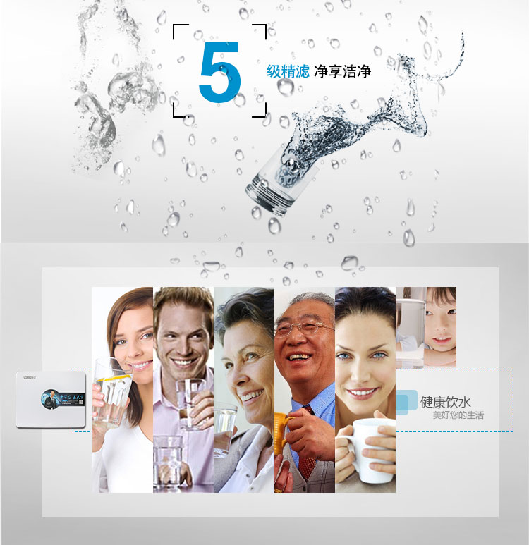 華邁HMU-V2超濾機(jī)五級(jí)過濾，凈享生活